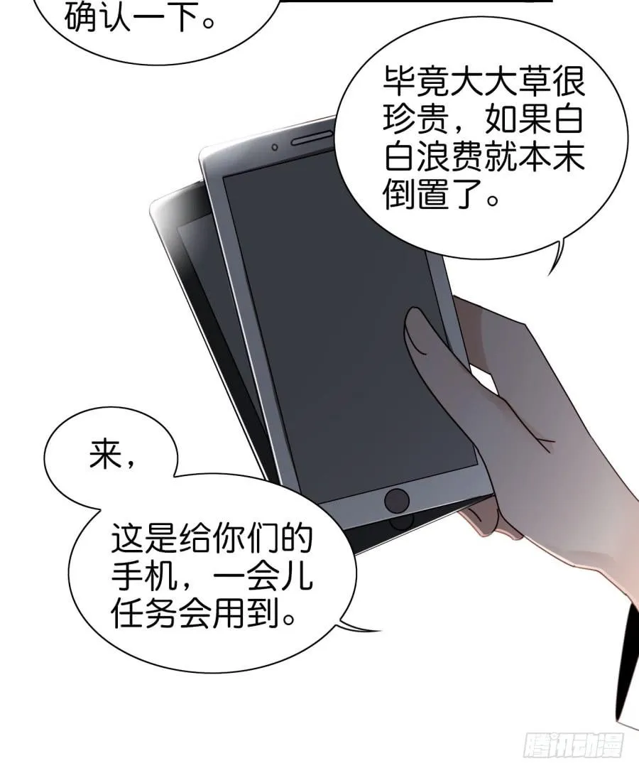 第三话居然让小公主的我去搭讪？中 第7页