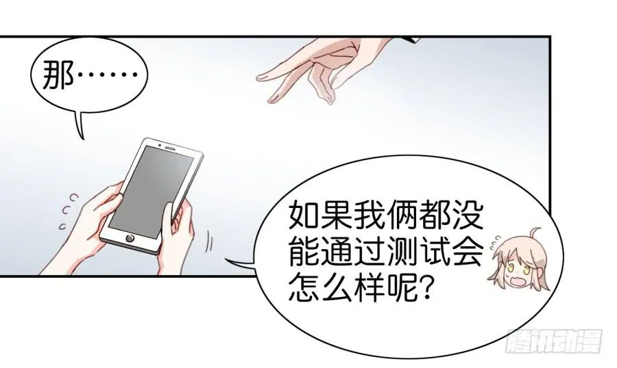 第三话居然让小公主的我去搭讪？中 第8页