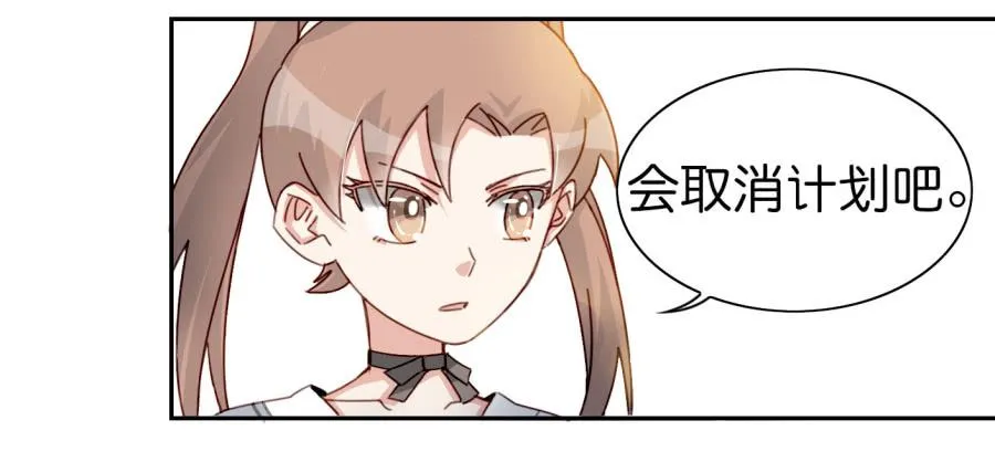 第三话居然让小公主的我去搭讪？中 第9页