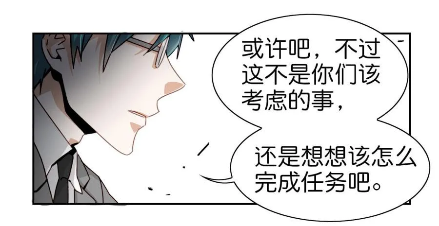 第三话居然让小公主的我去搭讪？中 第10页