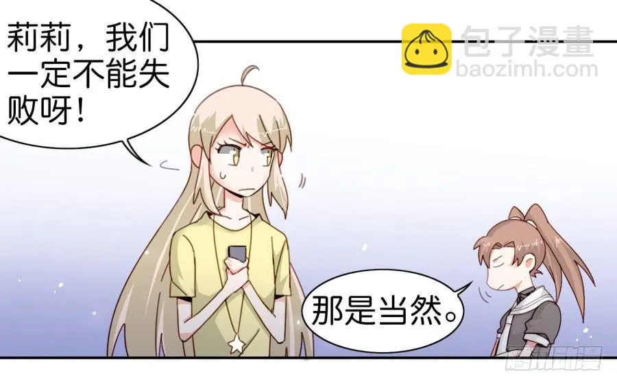 第三话居然让小公主的我去搭讪？中 第11页