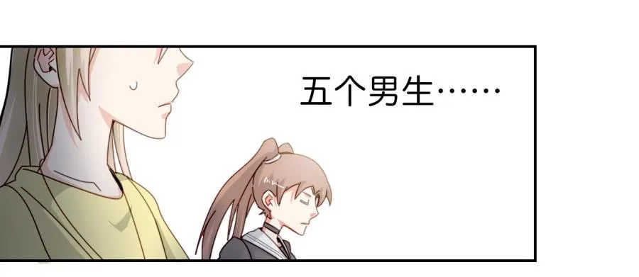 第三话居然让小公主的我去搭讪？中 第13页
