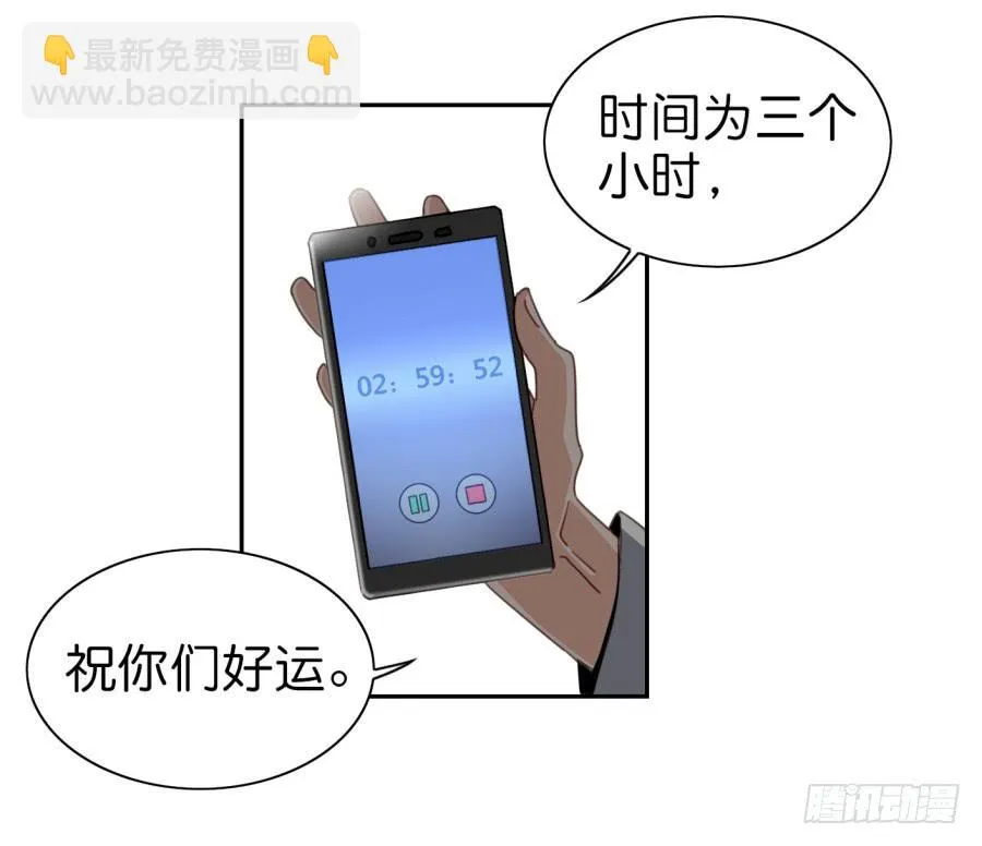第三话居然让小公主的我去搭讪？中 第14页