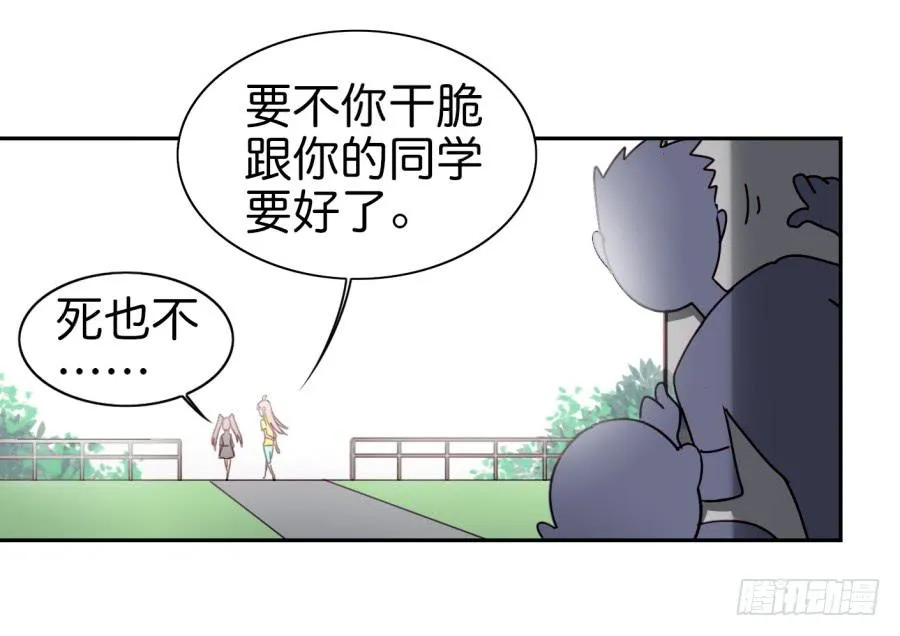 第三话居然让小公主的我去搭讪？中 第17页
