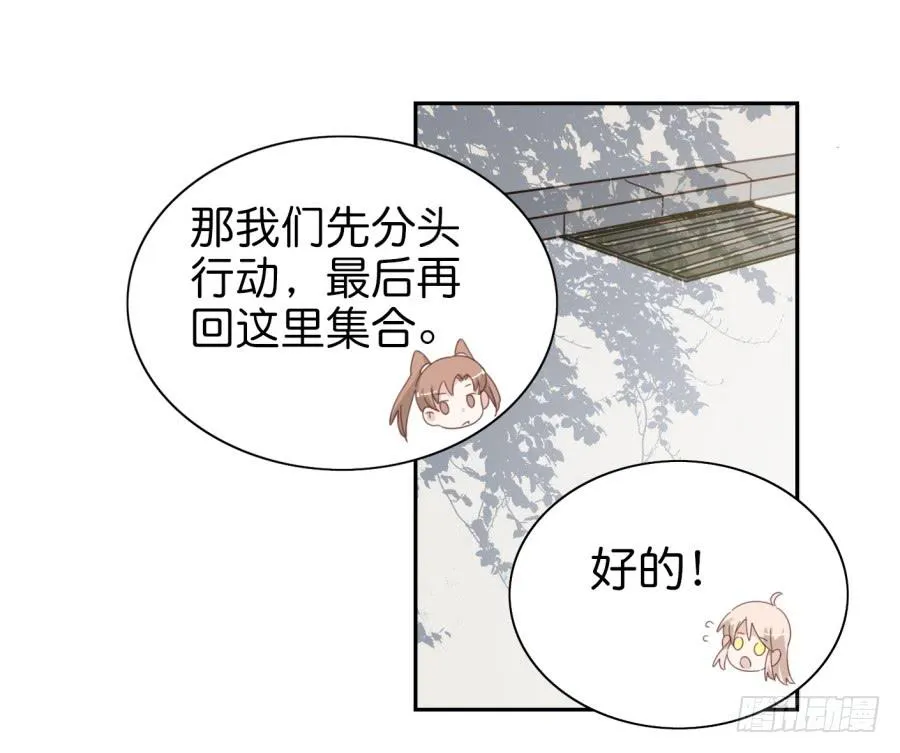第三话居然让小公主的我去搭讪？中 第18页