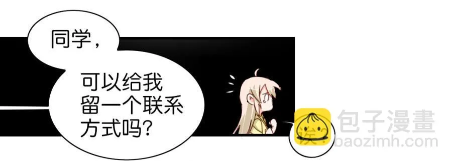 第三话居然让小公主的我去搭讪？中 第21页