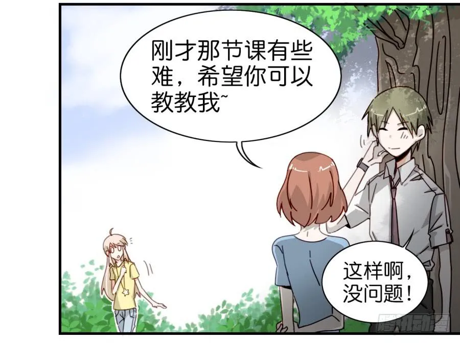 第三话居然让小公主的我去搭讪？中 第22页