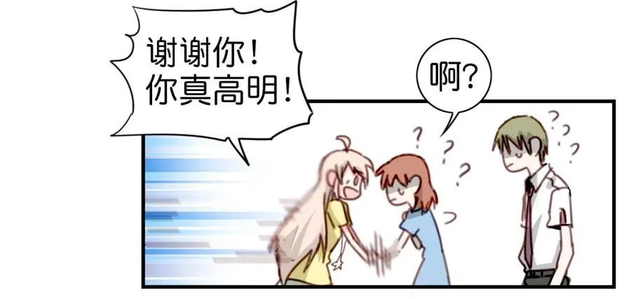 第三话居然让小公主的我去搭讪？中 第24页