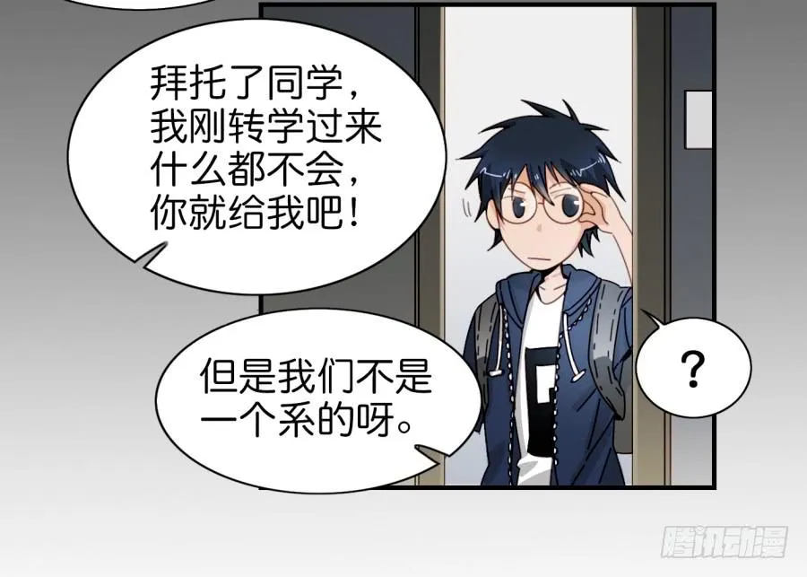 第三话居然让小公主的我去搭讪？中 第30页