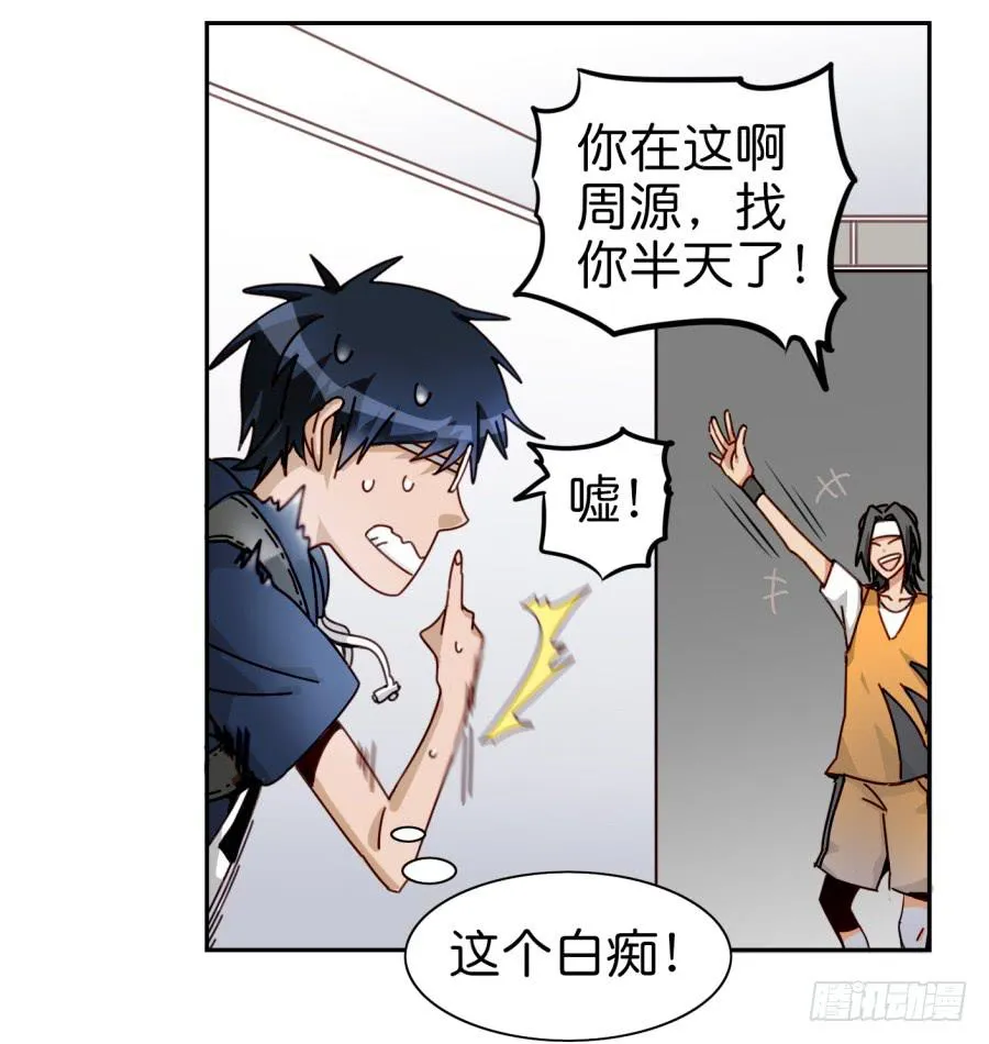 第三话居然让小公主的我去搭讪？中 第34页