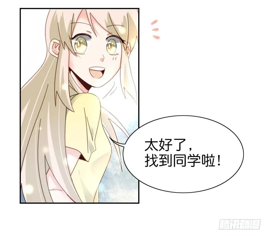 第三话居然让小公主的我去搭讪？中 第36页