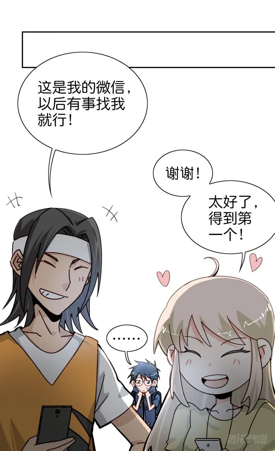 第三话居然让小公主的我去搭讪？中 第37页