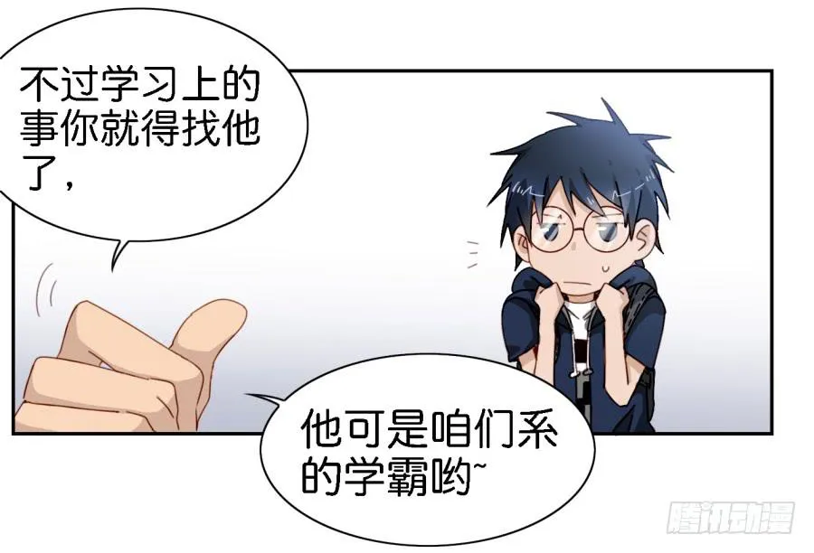 第三话居然让小公主的我去搭讪？中 第38页