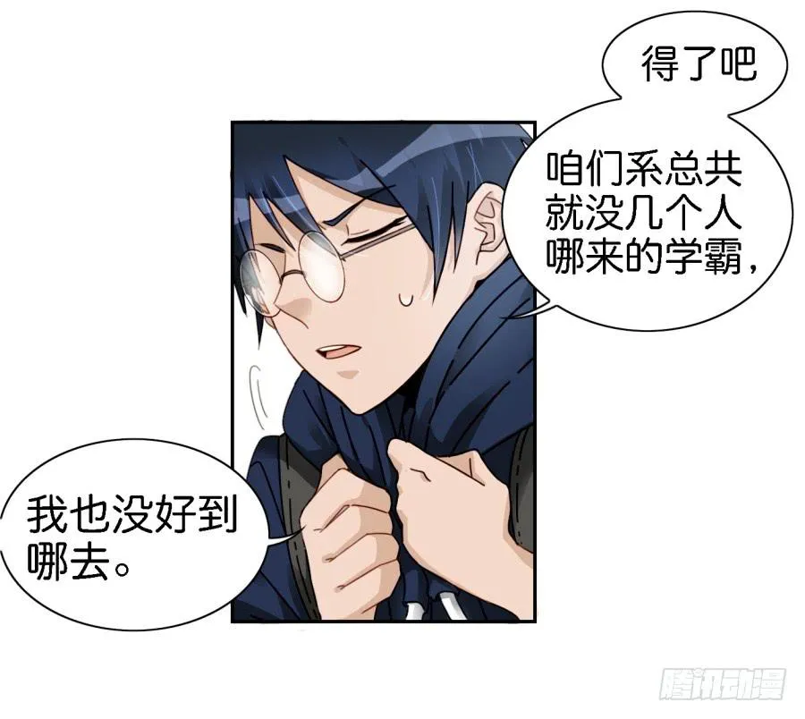 第三话居然让小公主的我去搭讪？中 第39页