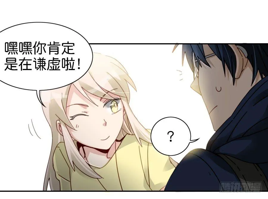 第三话居然让小公主的我去搭讪？中 第40页