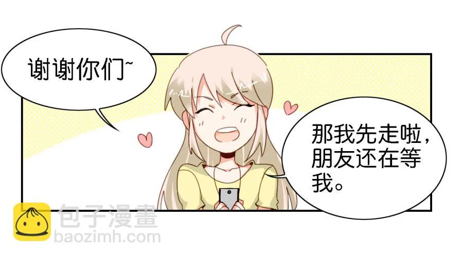 第三话居然让小公主的我去搭讪？中 第44页
