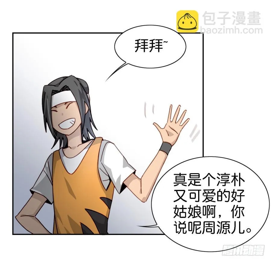 第三话居然让小公主的我去搭讪？中 第45页
