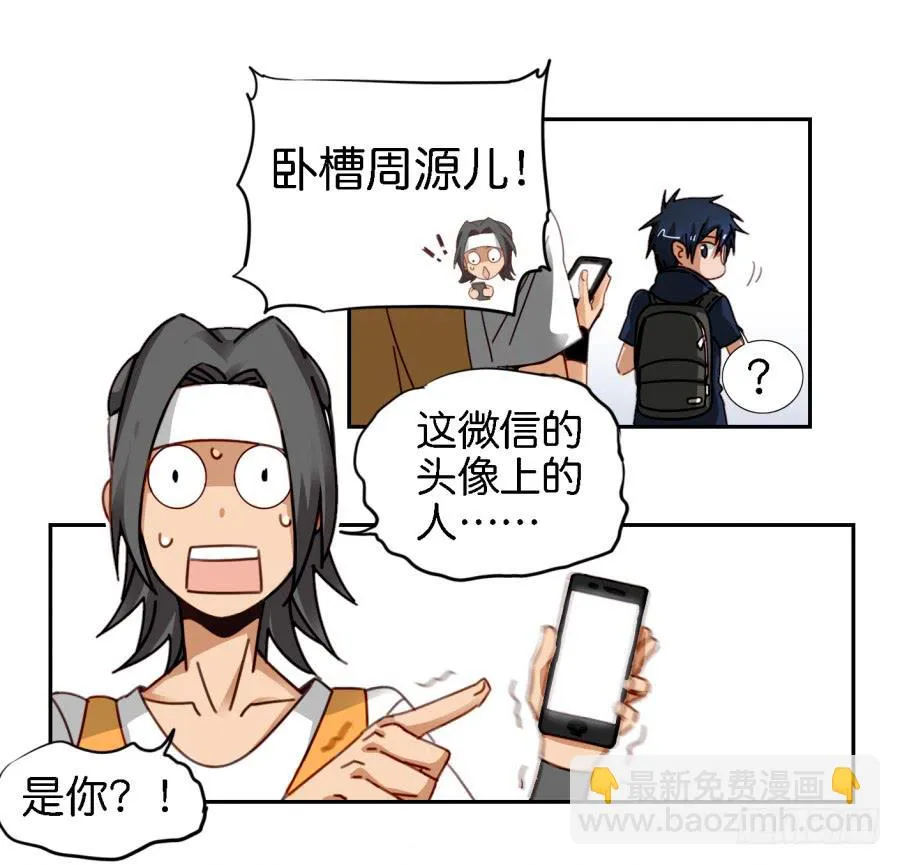 第三话居然让小公主的我去搭讪？中 第47页