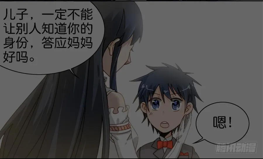 第三话居然让小公主的我去搭讪？中 第51页