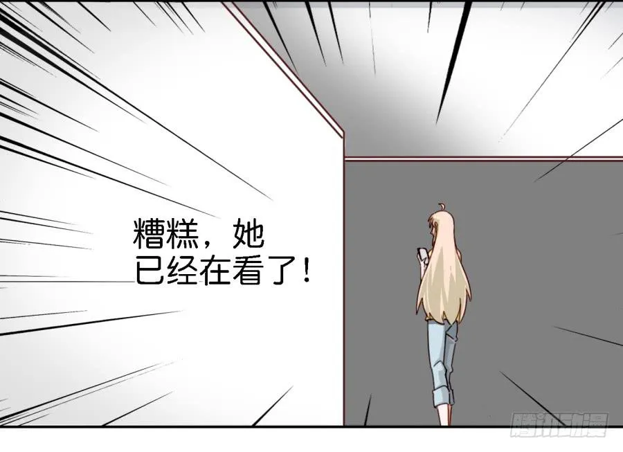 第三话居然让小公主的我去搭讪？中 第52页