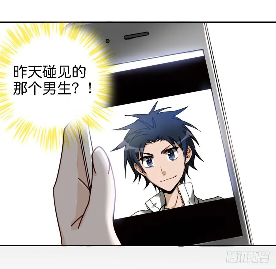 第三话居然让小公主的我去搭讪？中 第54页