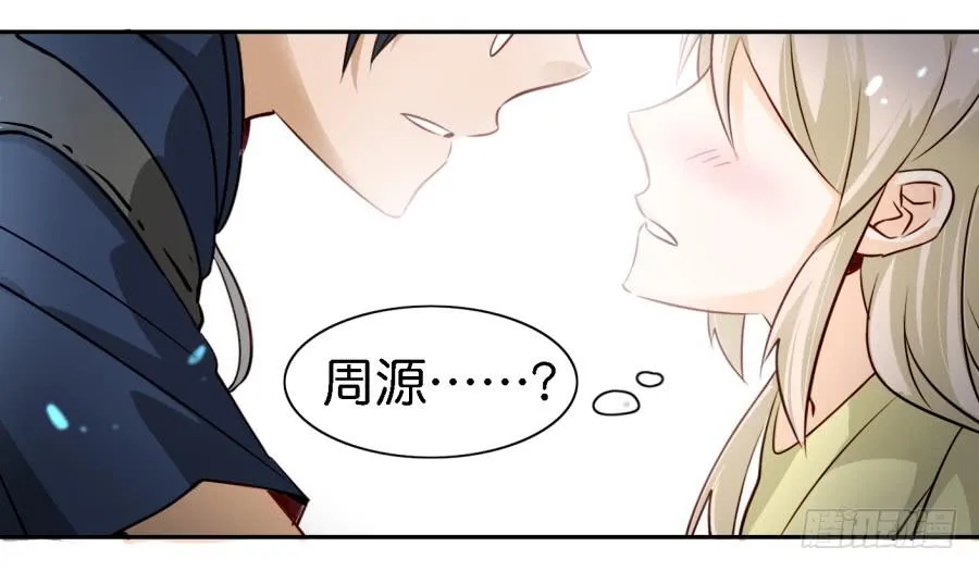 第三话居然让小公主的我去搭讪？下 第9页