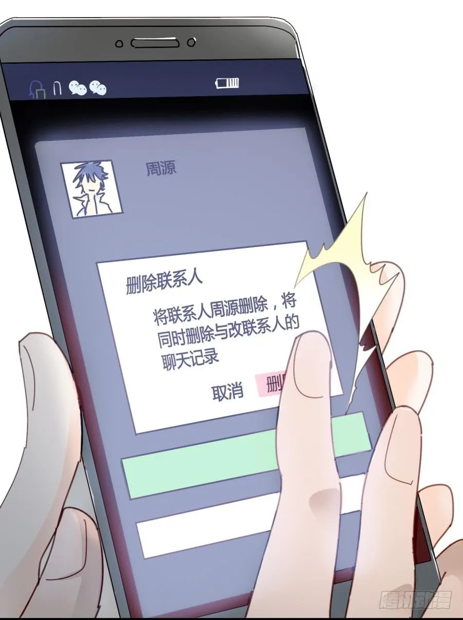 第三话居然让小公主的我去搭讪？下 第12页