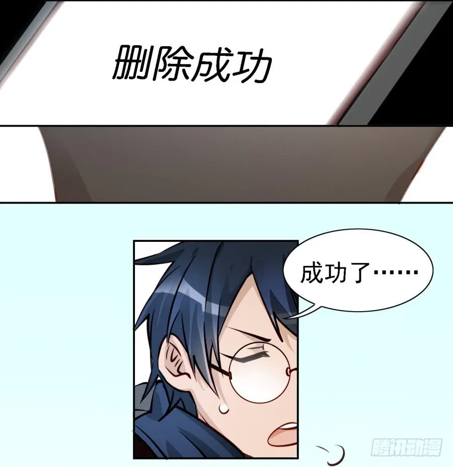 第三话居然让小公主的我去搭讪？下 第13页