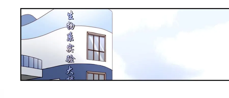 第三话居然让小公主的我去搭讪？下 第19页