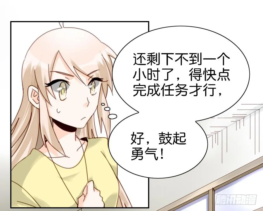 第三话居然让小公主的我去搭讪？下 第20页