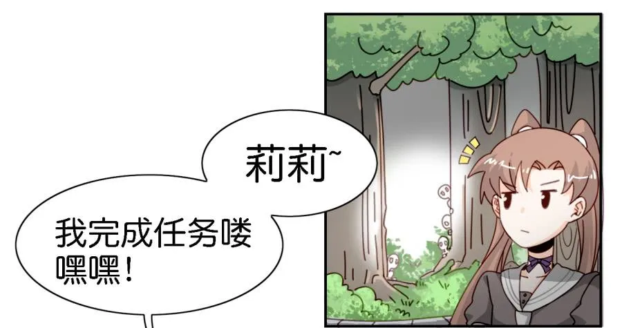 第三话居然让小公主的我去搭讪？下 第23页