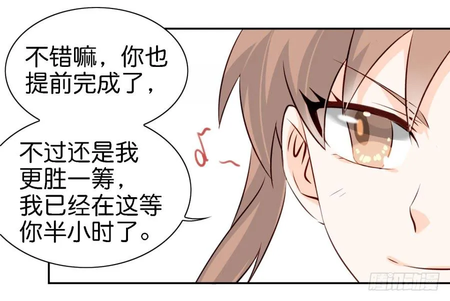 第三话居然让小公主的我去搭讪？下 第25页