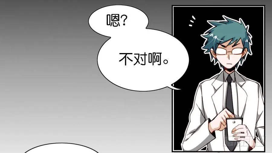 第三话居然让小公主的我去搭讪？下 第28页
