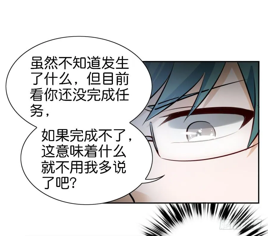 第三话居然让小公主的我去搭讪？下 第32页