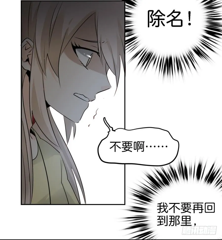 第三话居然让小公主的我去搭讪？下 第33页