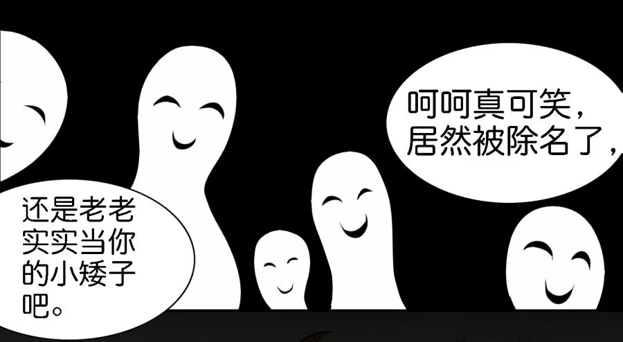第三话居然让小公主的我去搭讪？下 第34页
