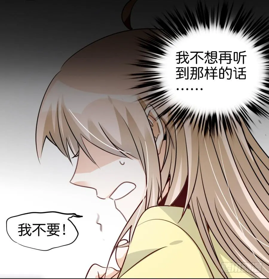 第三话居然让小公主的我去搭讪？下 第35页