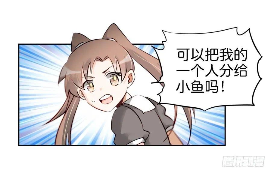 第三话居然让小公主的我去搭讪？下 第37页