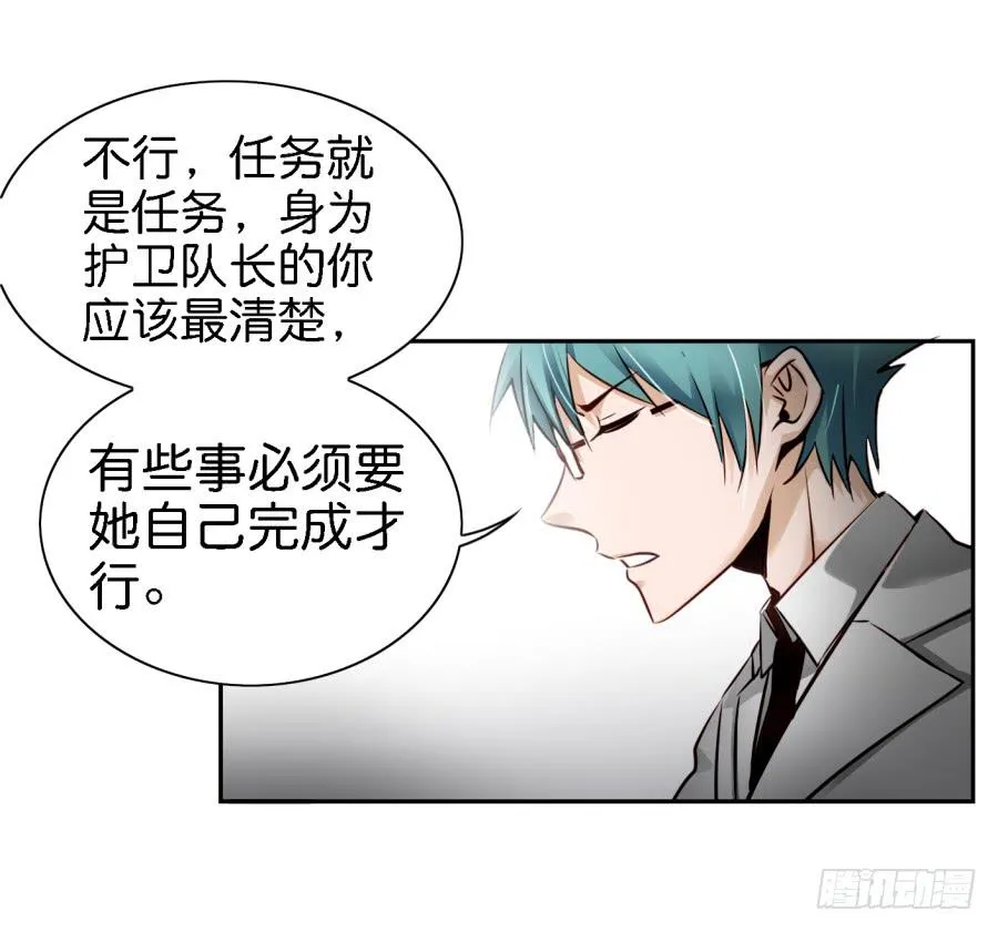 第三话居然让小公主的我去搭讪？下 第38页