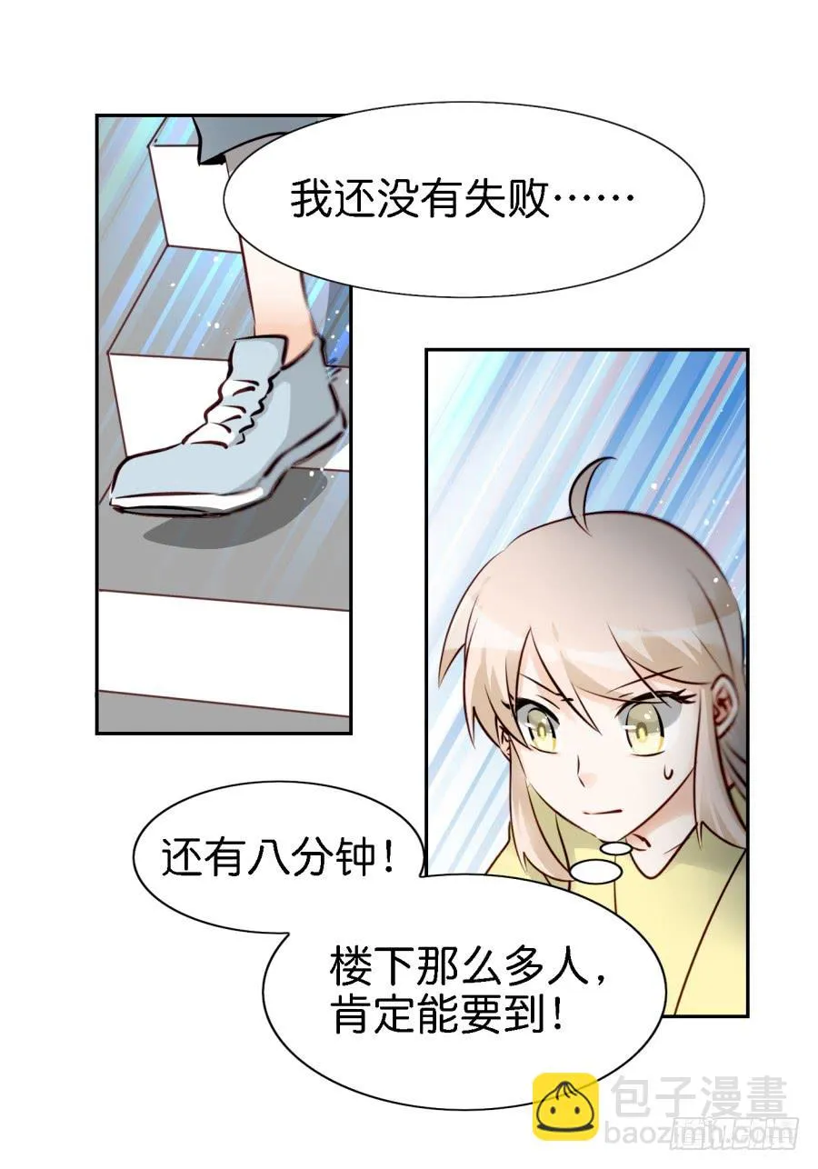 第三话居然让小公主的我去搭讪？下 第39页
