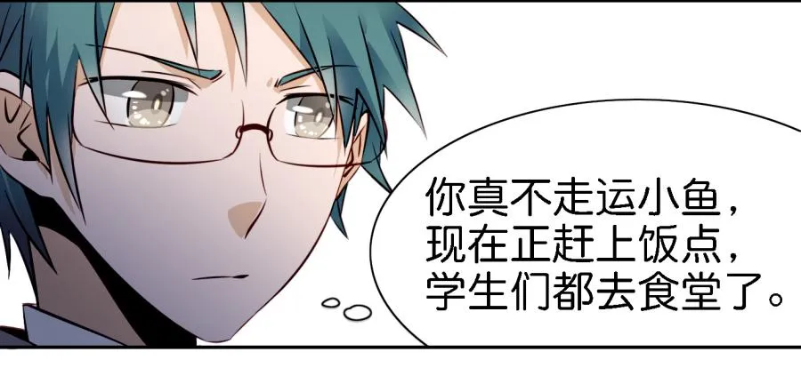第三话居然让小公主的我去搭讪？下 第43页