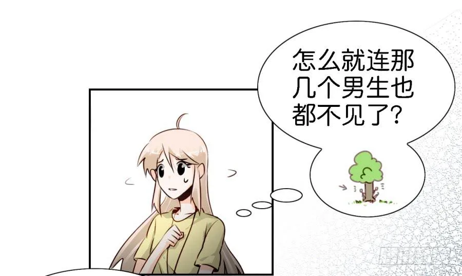 第三话居然让小公主的我去搭讪？下 第44页