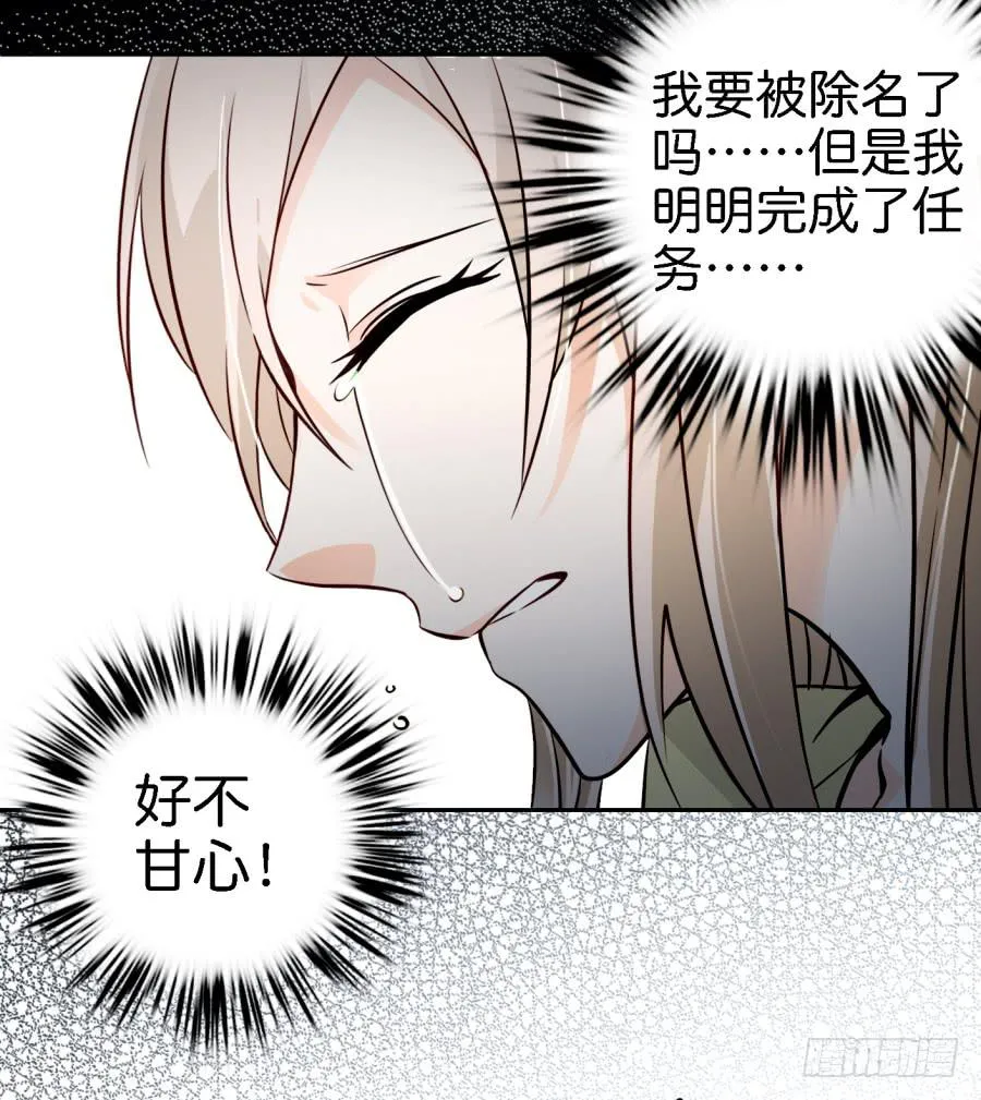 第三话居然让小公主的我去搭讪？下 第47页