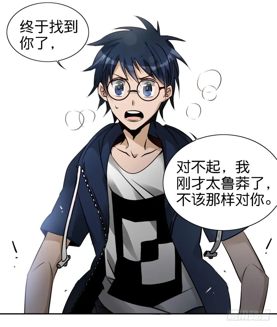 第三话居然让小公主的我去搭讪？下 第49页