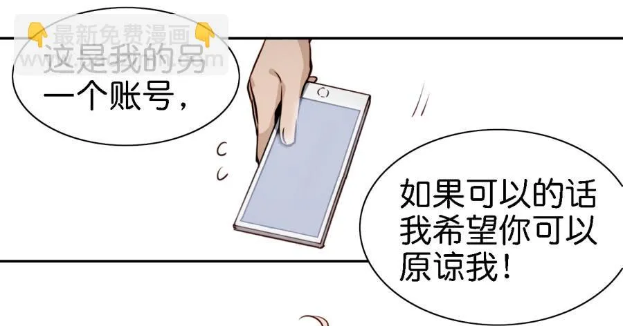 第三话居然让小公主的我去搭讪？下 第51页