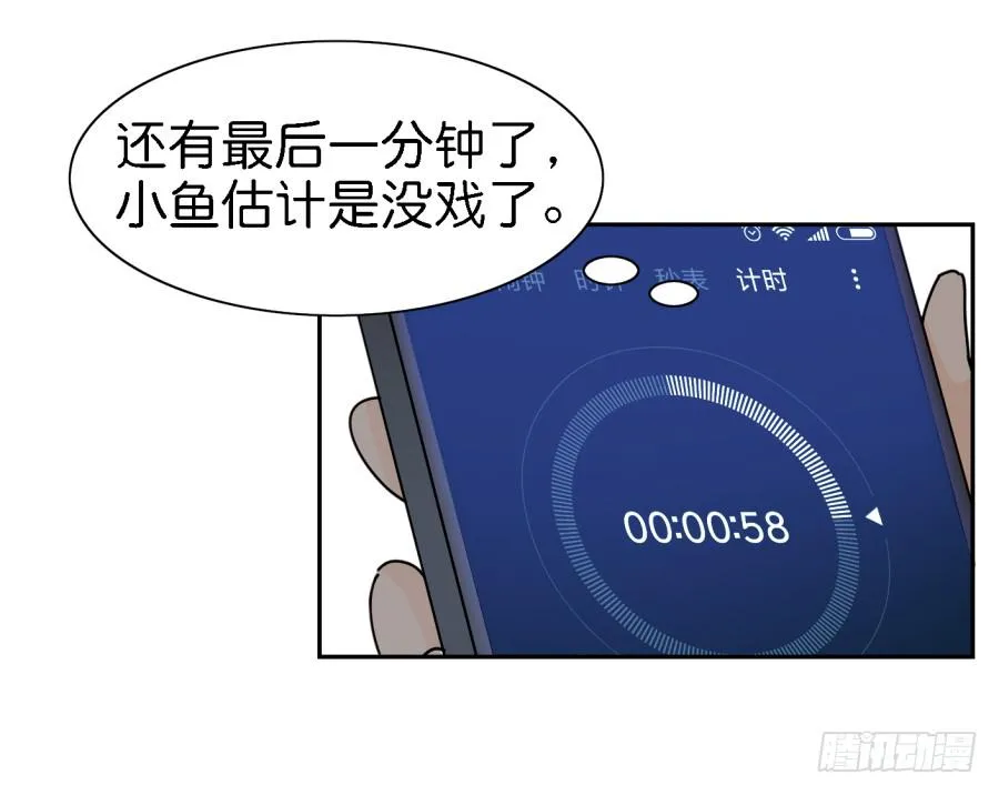 第三话居然让小公主的我去搭讪？下 第53页