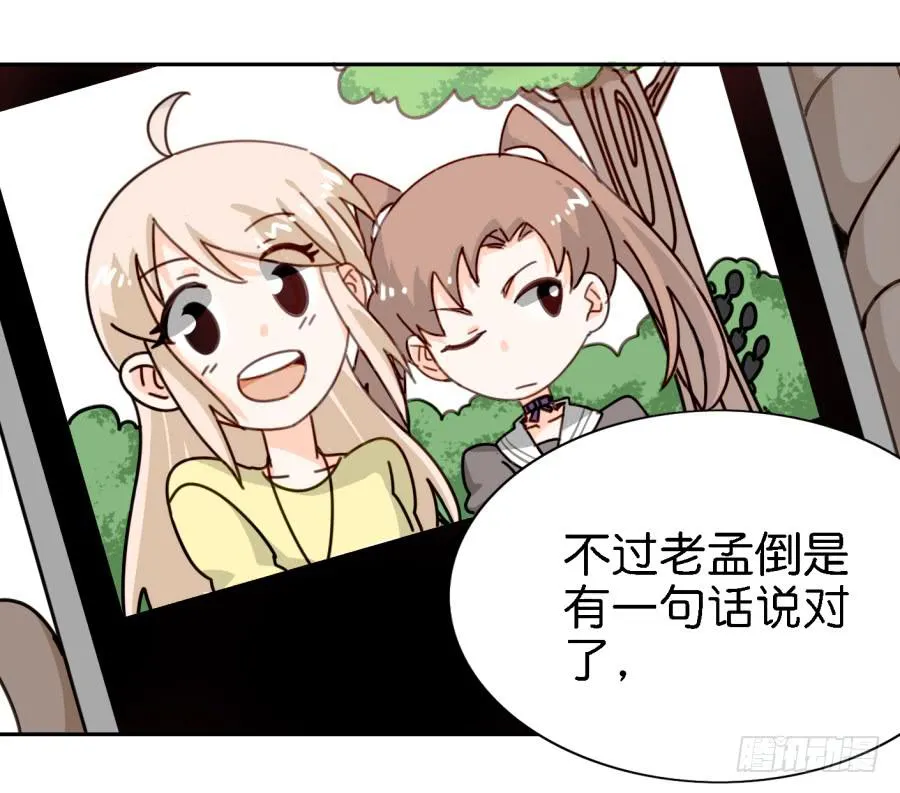 第三话居然让小公主的我去搭讪？下 第60页