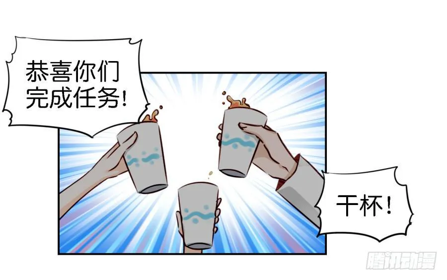 第四话 石头里蹦出个室友来 上 第2页