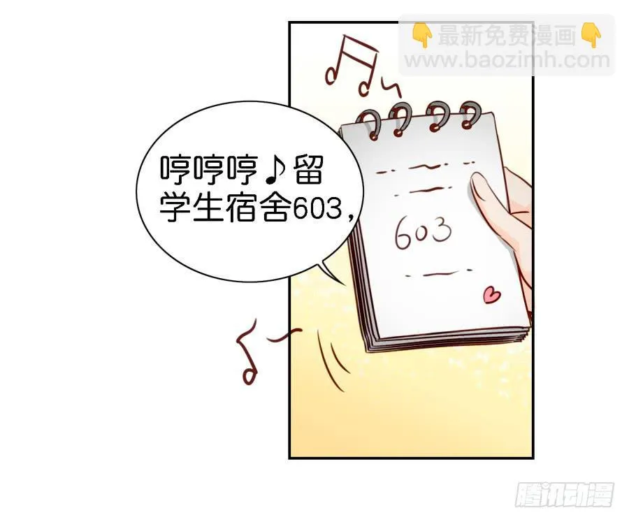 第四话 石头里蹦出个室友来 上 第8页