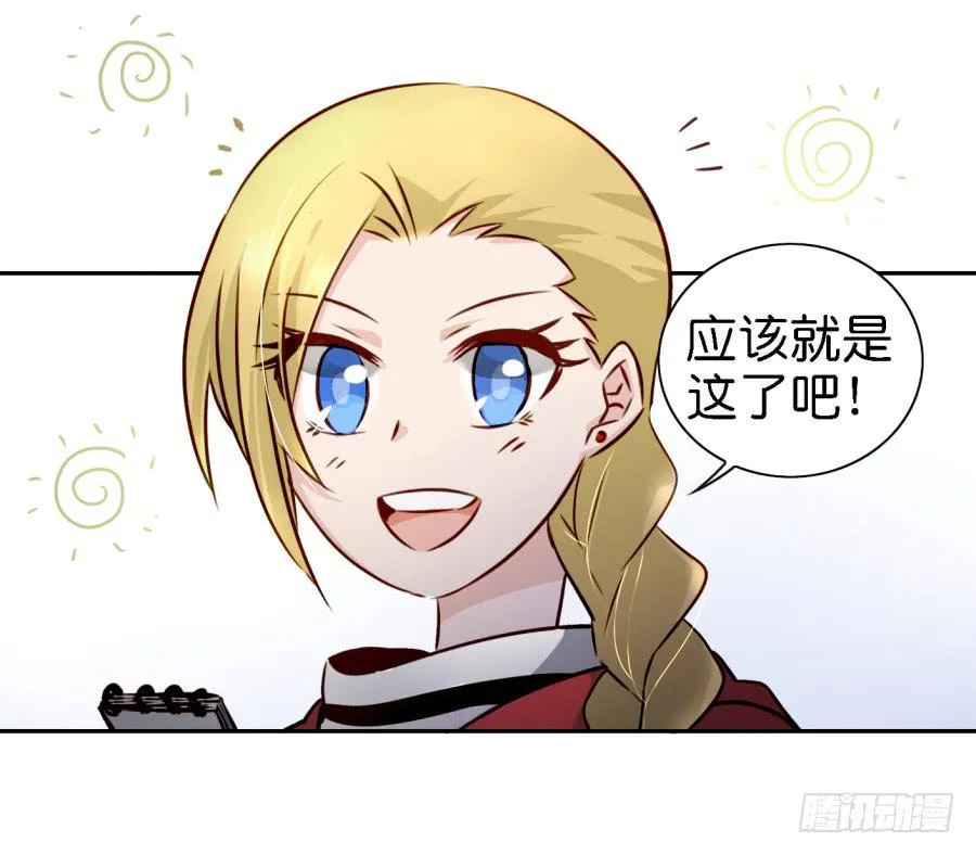 第四话 石头里蹦出个室友来 上 第9页